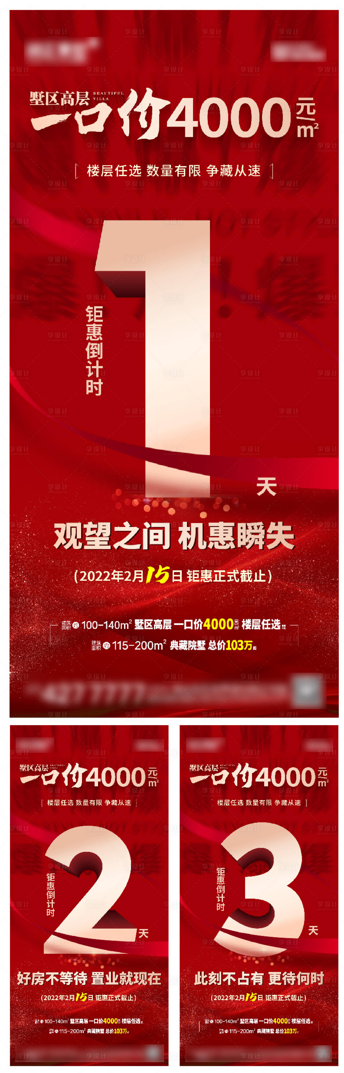 源文件下载【享设计】搜索编号：60490009520183512【优惠倒计时】