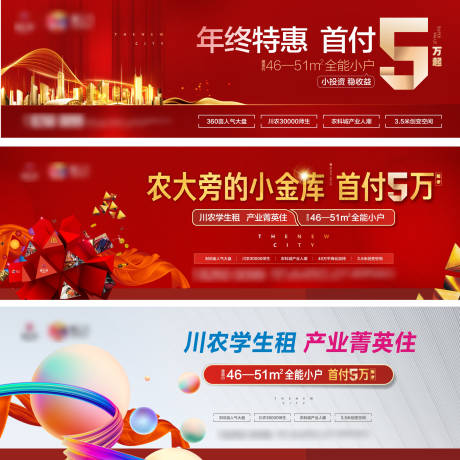 源文件下載【地產(chǎn)新品加推畫面】編號(hào)：56630009616102804