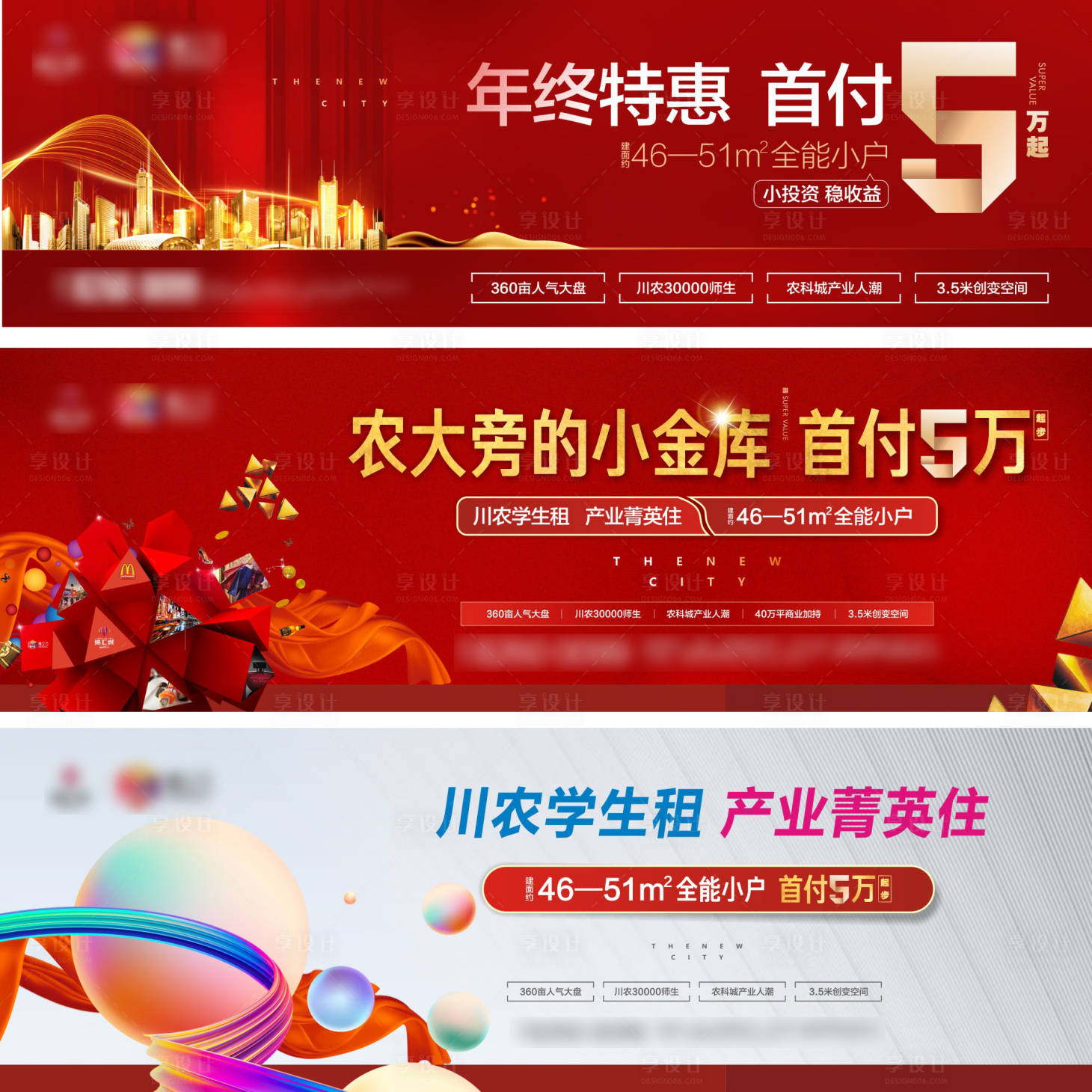 源文件下載【享設(shè)計(jì)】搜索編號(hào)：56630009616102804【地產(chǎn)新品加推畫(huà)面】