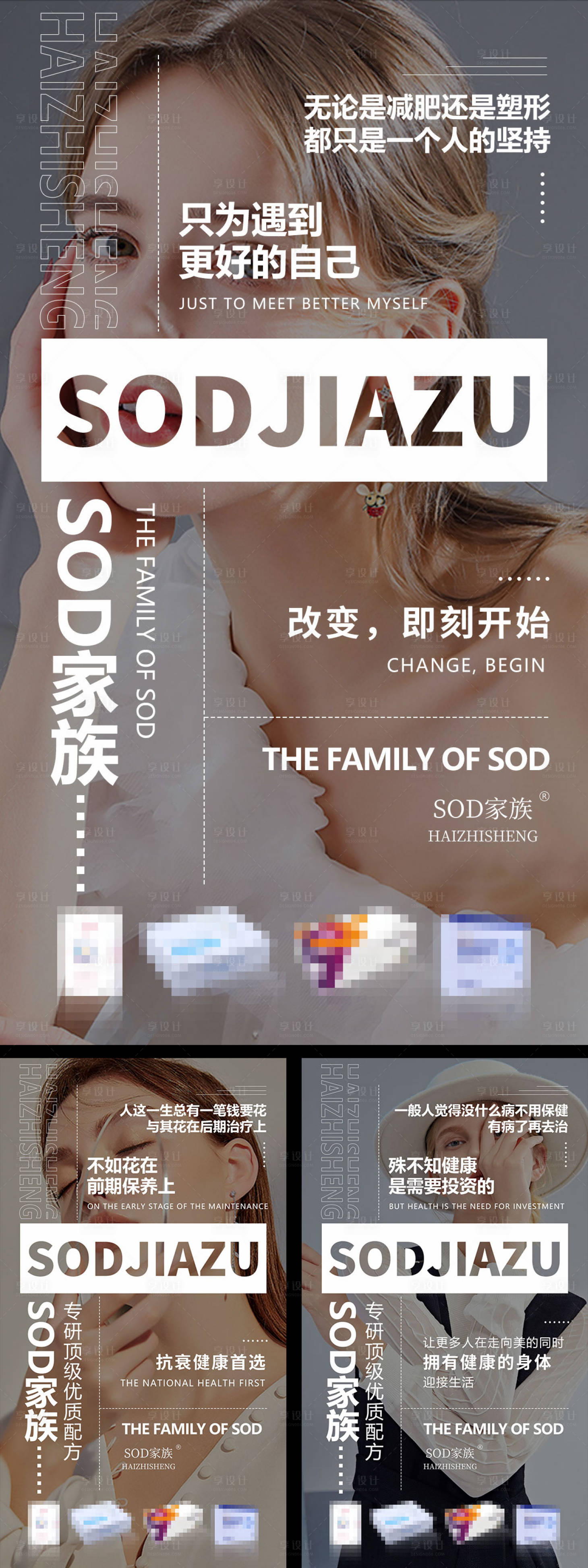 源文件下載【享設計】搜索編號：56030009311643633【產品招商宣傳系列海報】
