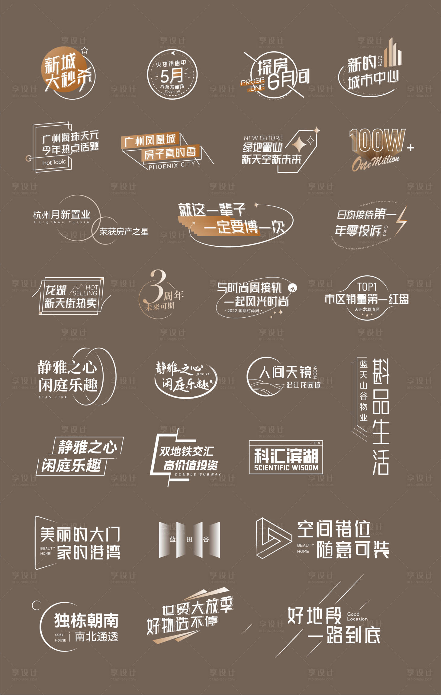 源文件下載【享設計】搜索編號：30240009418634203【房地產字體icon圖標】