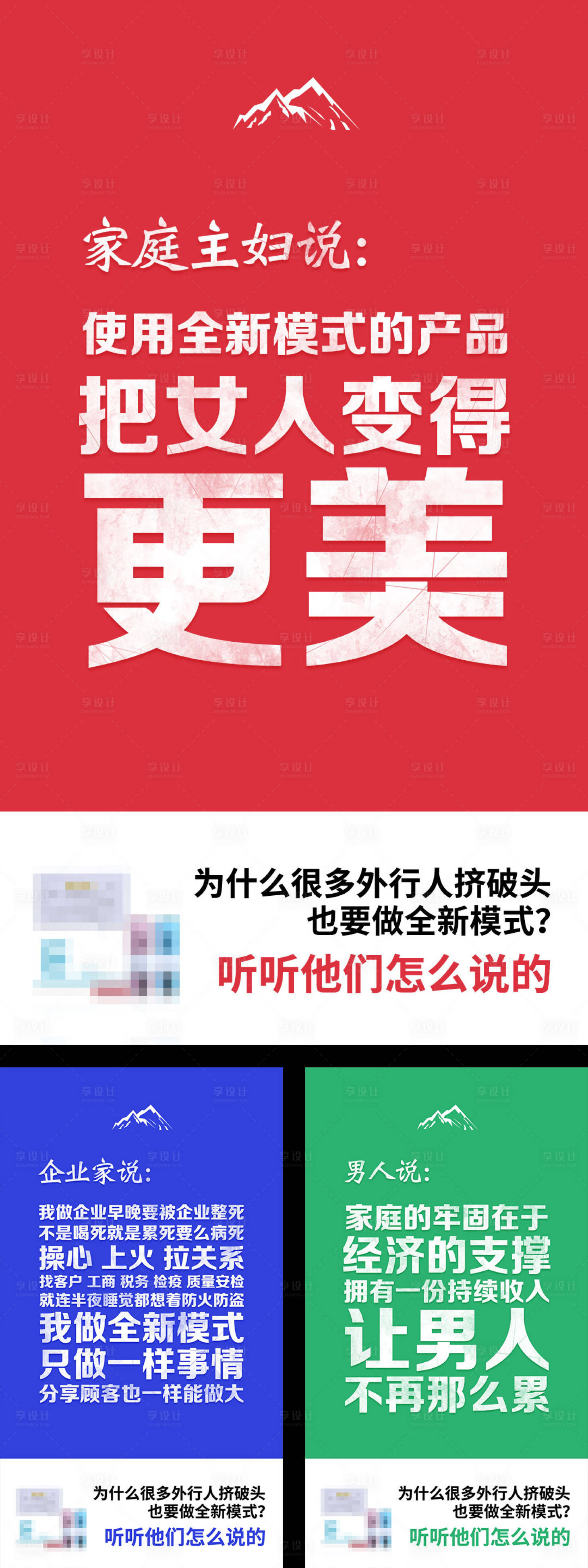 源文件下载【享设计】搜索编号：53240009310521824【产品招商宣传海报】