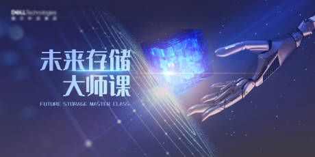 源文件下载【科技背板】编号：99080009544559117