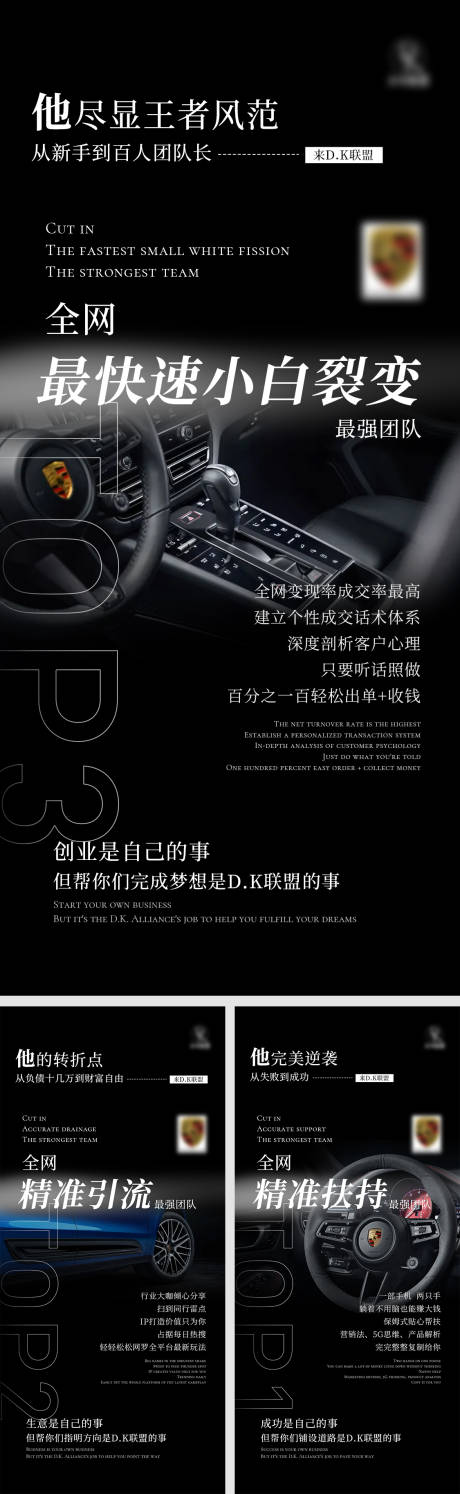 源文件下载【享设计】搜索编号：43550009503021271【微商造势海报】