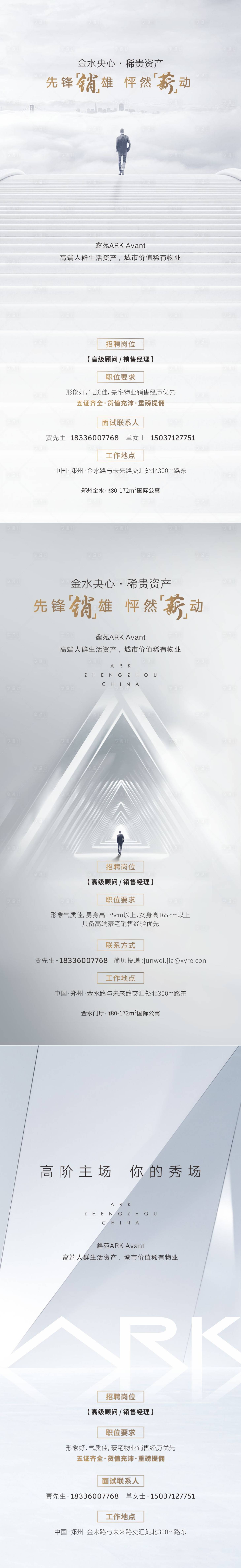 源文件下载【享设计】搜索编号：33380009339044510【招聘海报】