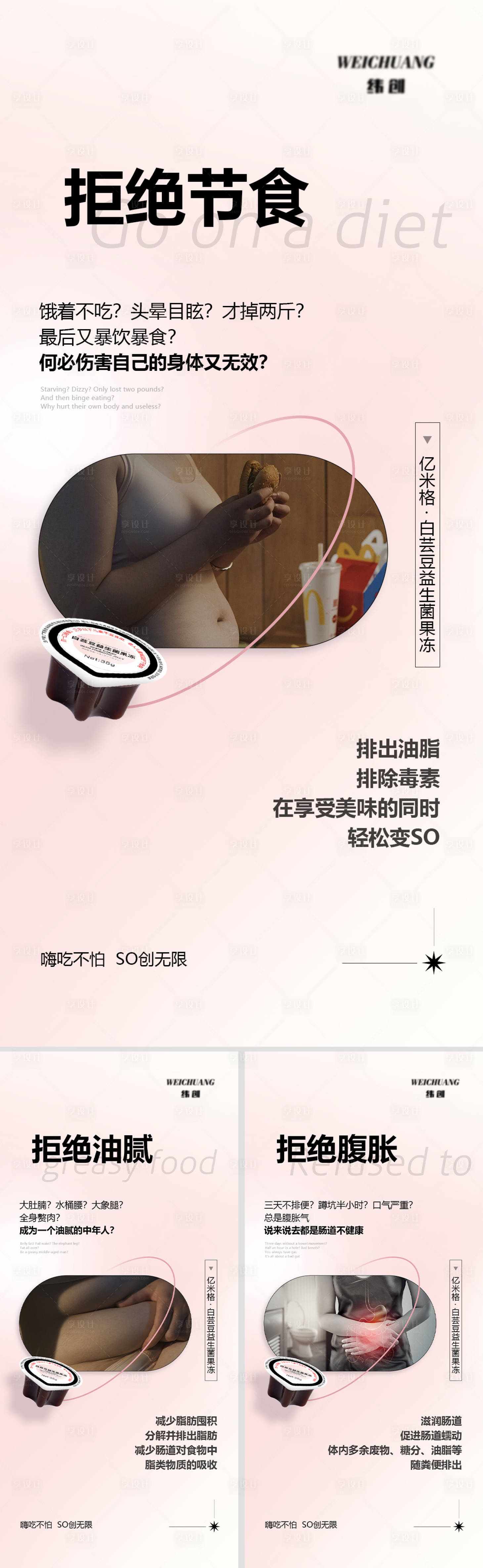 源文件下載【享設計】搜索編號：88640009733766558【產品系列海報 】