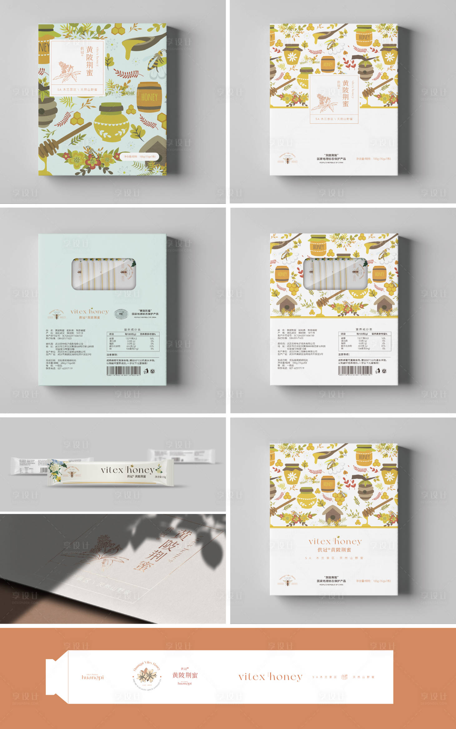 蜂蜜包装设计-源文件【享设计】