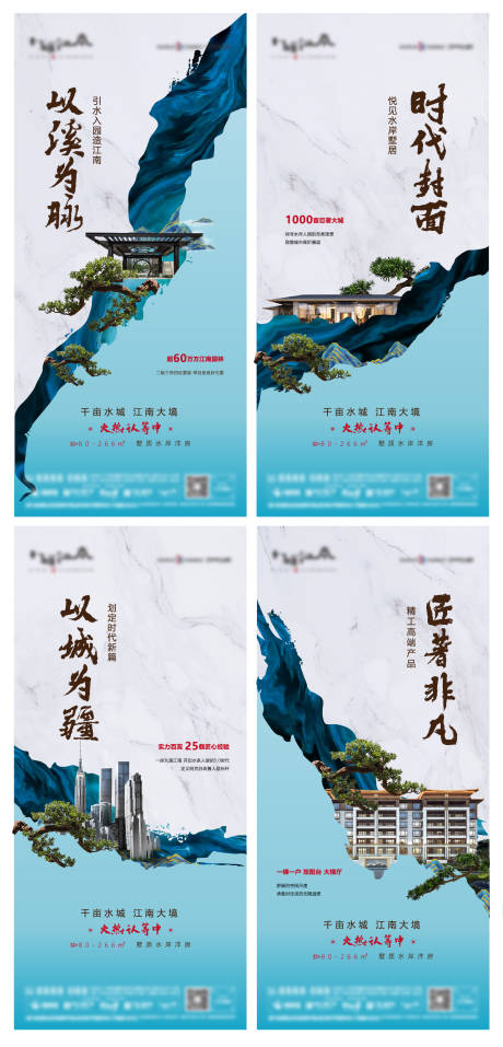源文件下载【新中式山水飞机稿】编号：85610009605114510