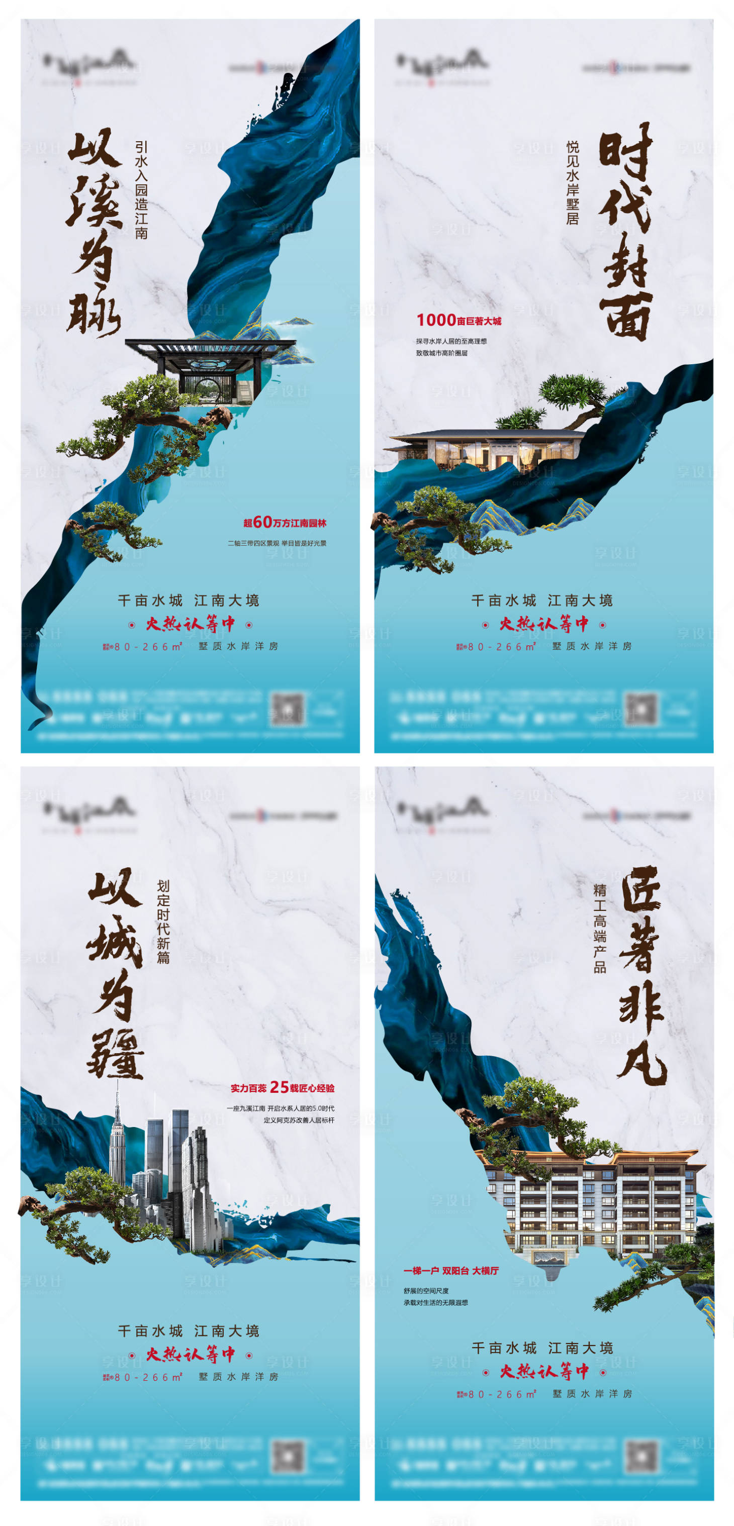源文件下載【新中式山水飛機稿】編號：85610009605114510