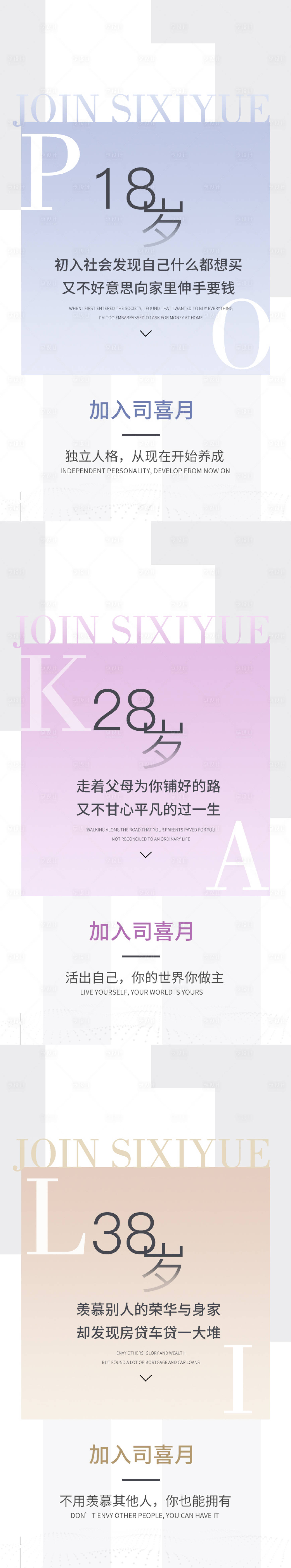 源文件下載【享設計】搜索編號：96920009306005359【招商海報】