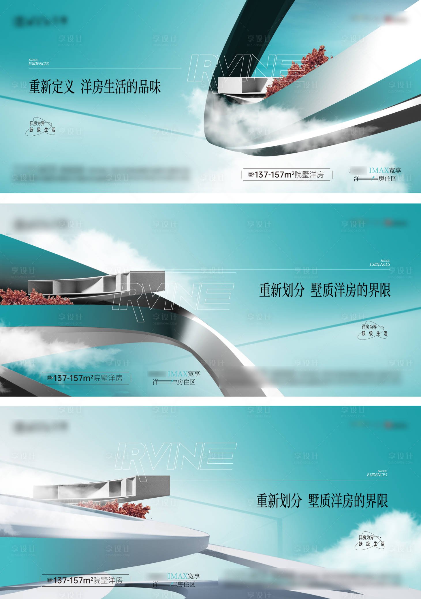 源文件下载【享设计】搜索编号：89830009357829620【地产洋房系列刷屏】