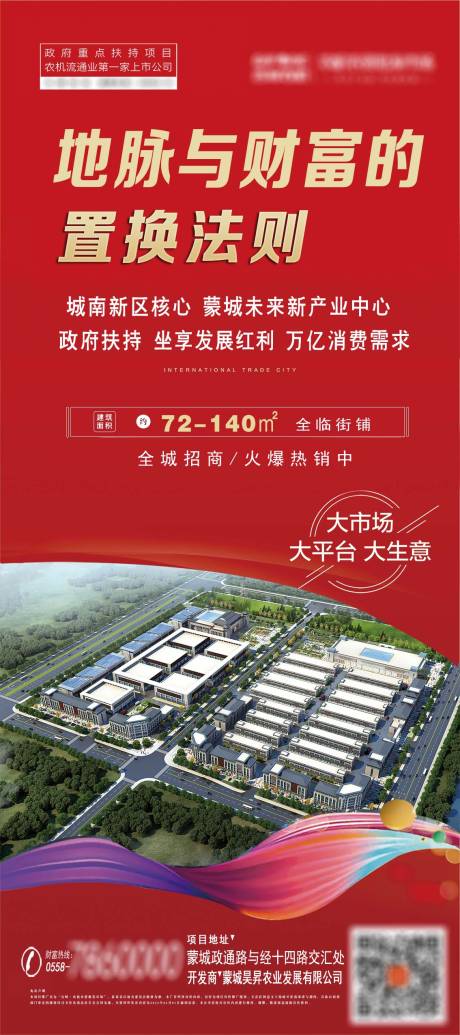 源文件下载【地产商铺农机微信推图】编号：46430009758977618