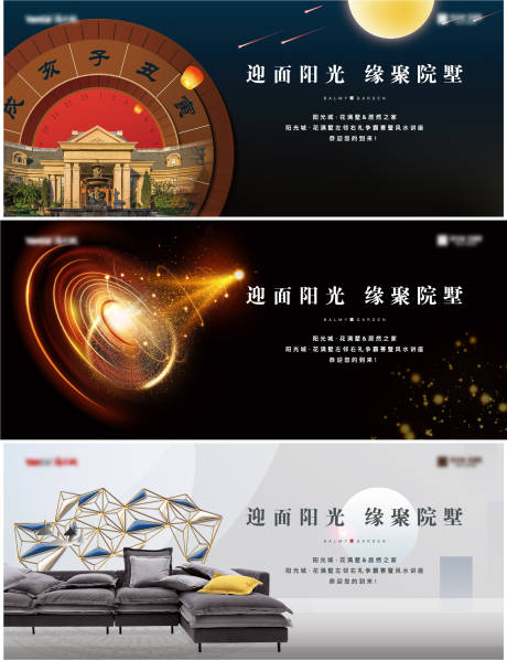 源文件下载【风水讲座地产活动】编号：56550009505941307