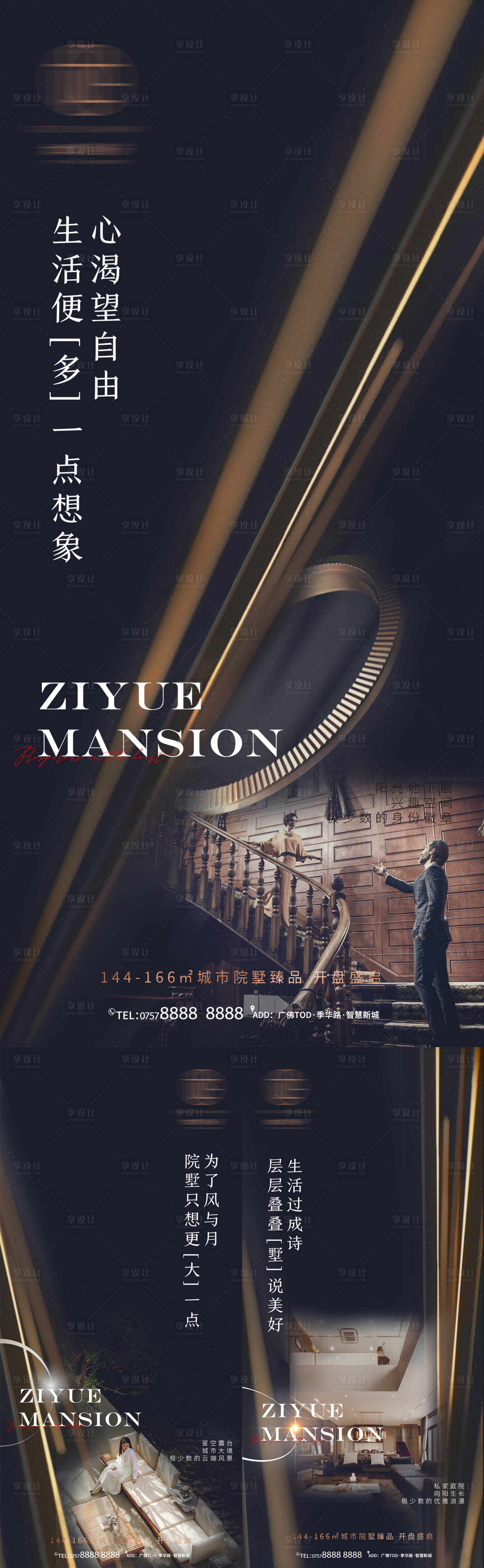 源文件下載【享設計】搜索編號：63920009615707152【海派豪宅單圖】