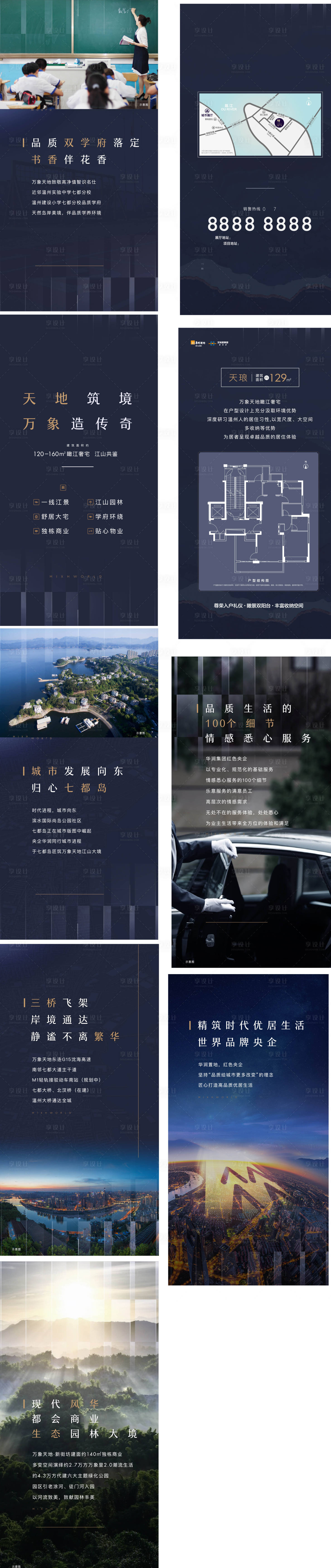 源文件下載【享設計】搜索編號：62880009292627191【價值點海報】