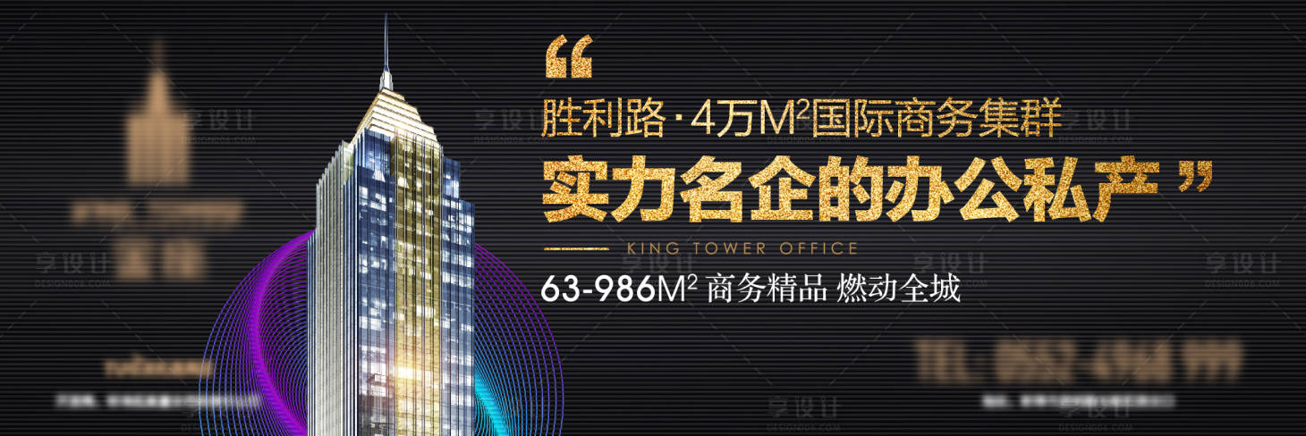 源文件下载【享设计】搜索编号：33170009540048893【写字楼户外高炮】
