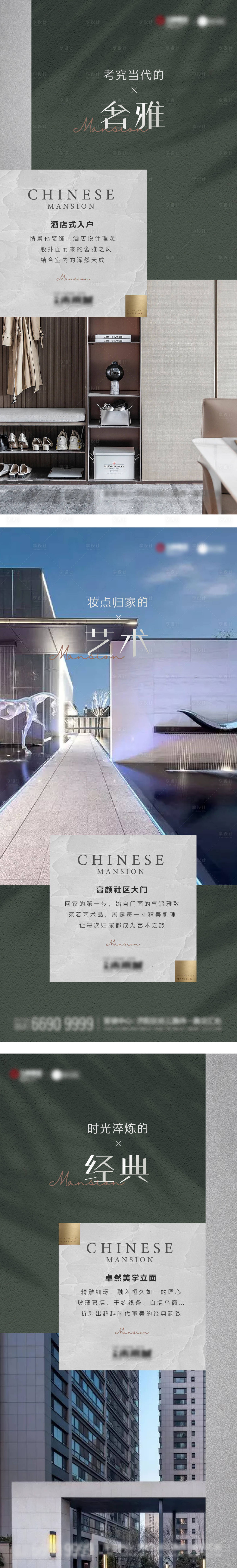 源文件下載【地產(chǎn)外立面建筑系列海報(bào)】編號(hào)：81400009521391426