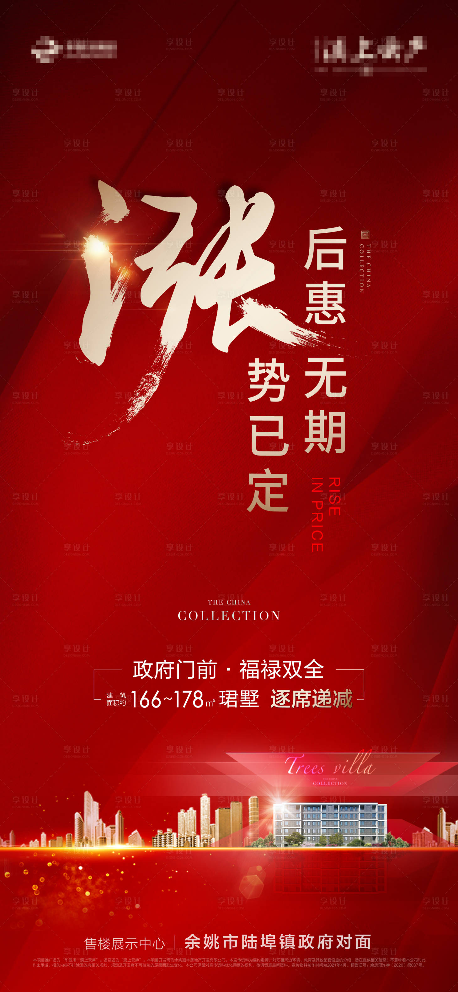 源文件下载【涨价贴片0】编号：59850009299953821