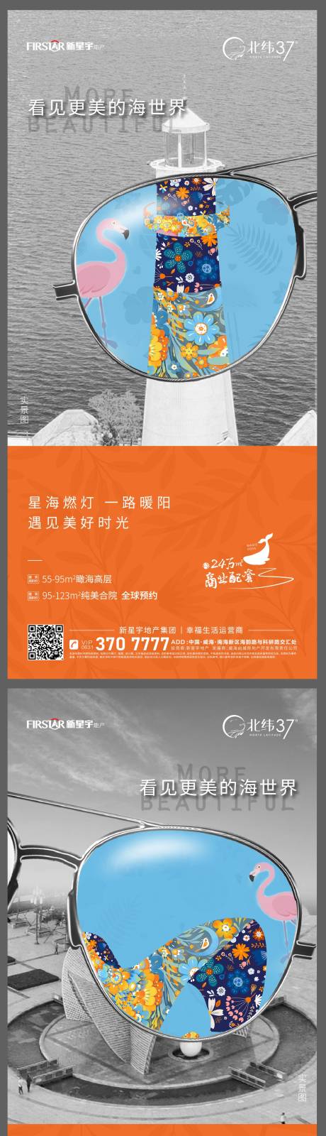 源文件下载【文旅建筑缤纷系列海报】编号：79250009561773894
