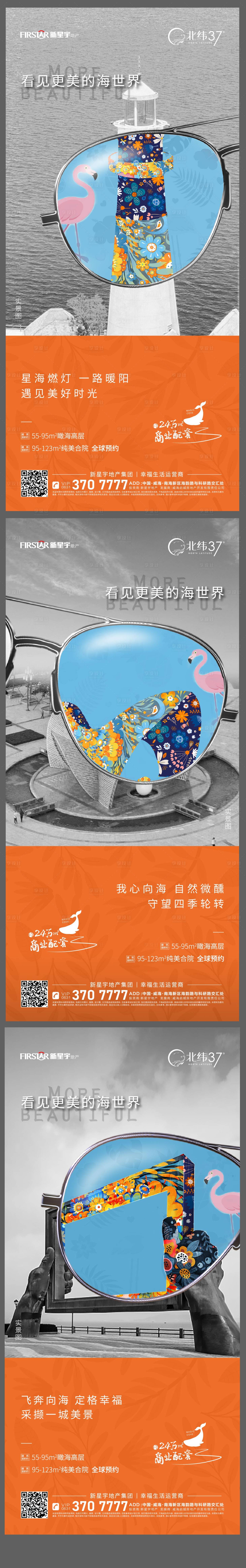 源文件下载【享设计】搜索编号：79250009561773894【文旅建筑缤纷系列海报】