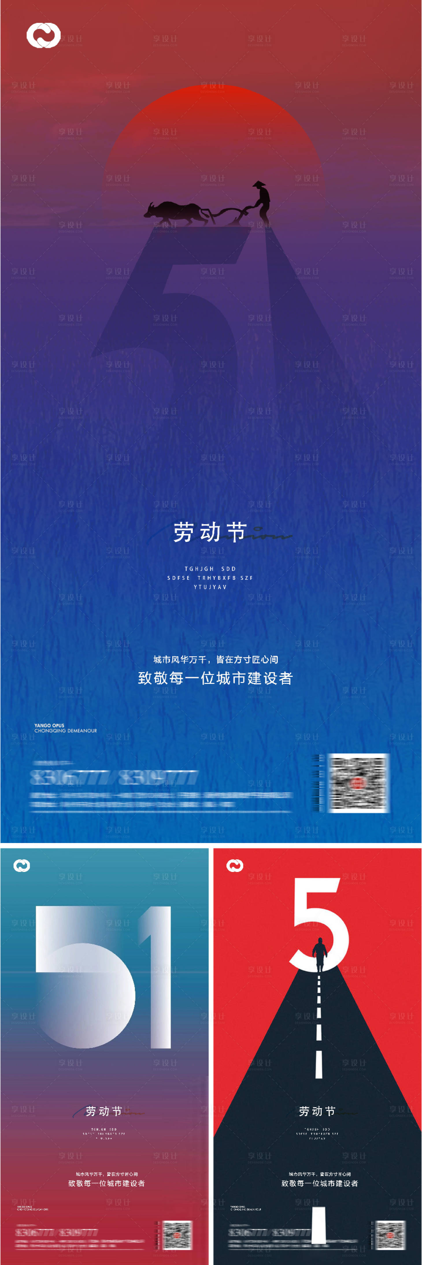 源文件下載【五一51勞動(dòng)節(jié)節(jié)日海報(bào)】編號(hào)：61600009292294076