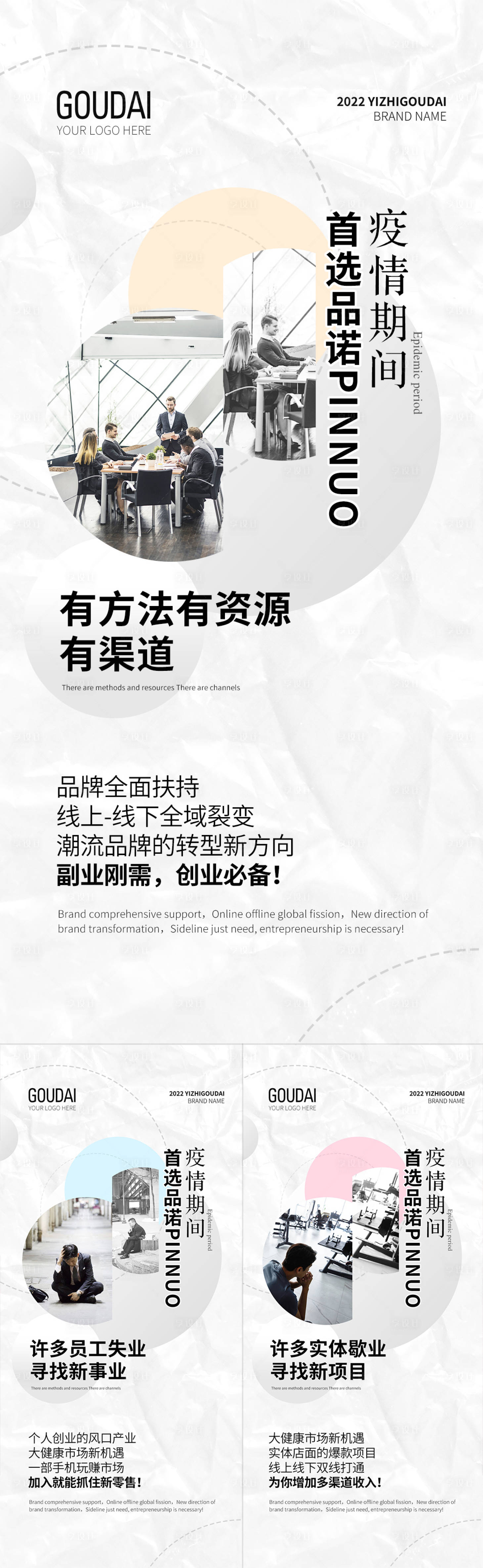 源文件下載【享設計】搜索編號：58830009291455385【微商招商海報】