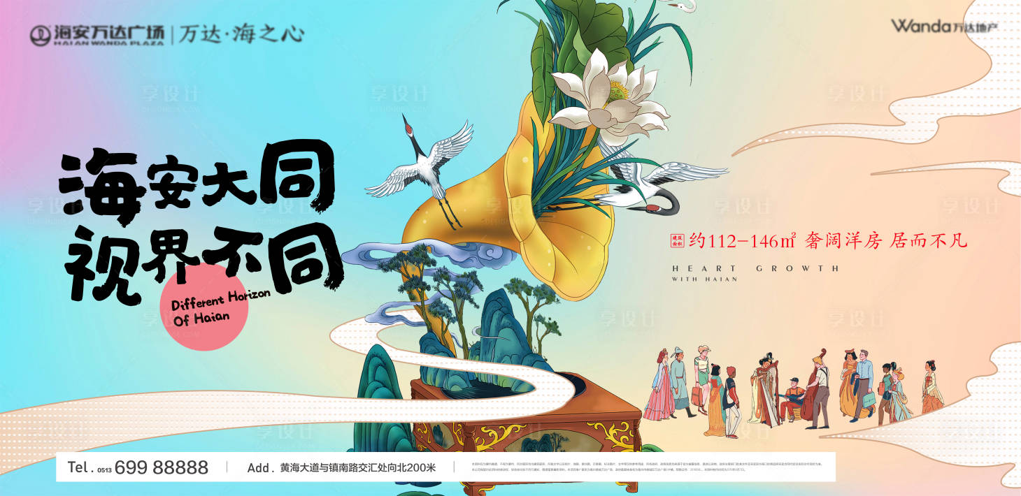源文件下載【享設(shè)計(jì)】搜索編號：91290009577934586【地產(chǎn)主形象畫面海報】
