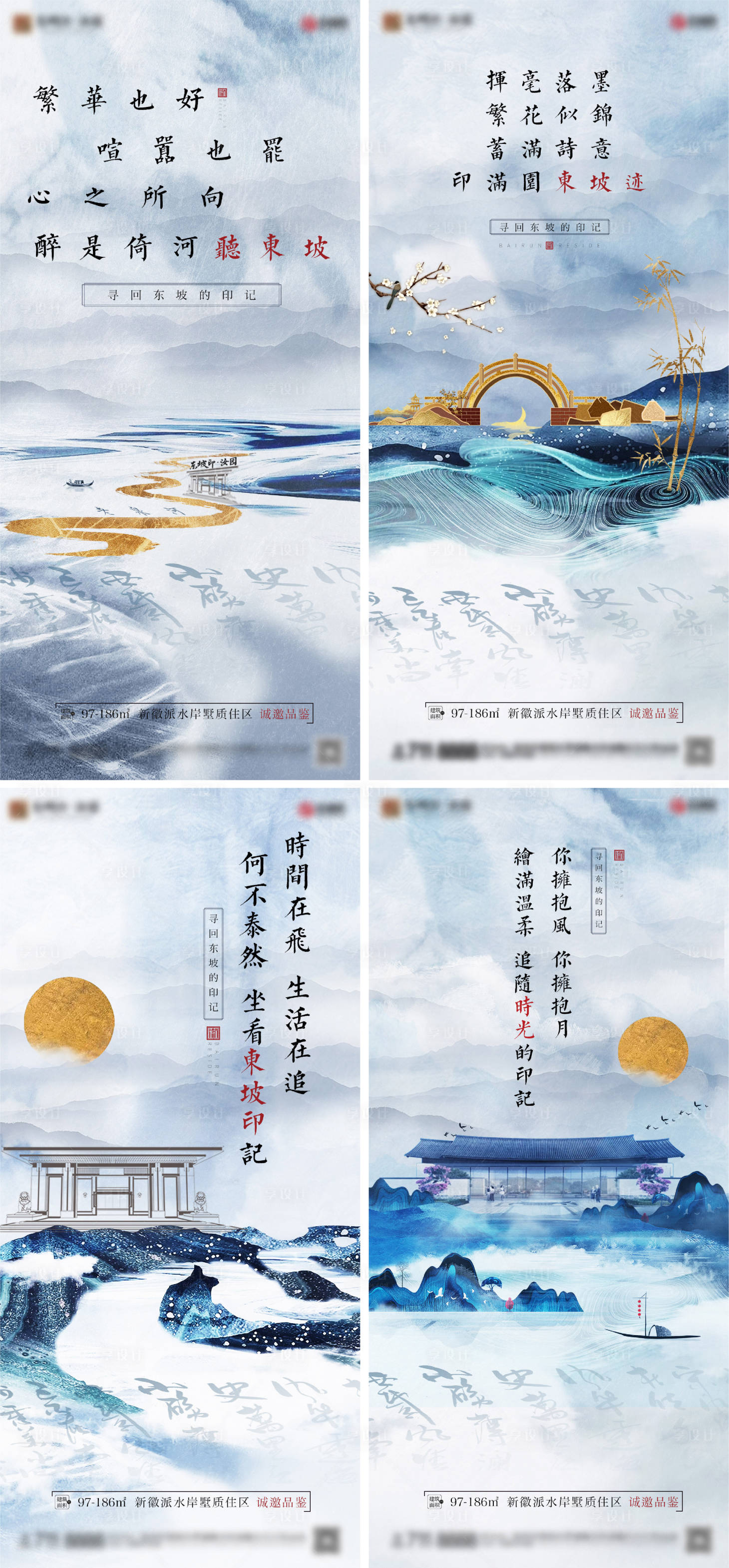 源文件下载【享设计】搜索编号：26890009561154353【新中式价值微信稿】
