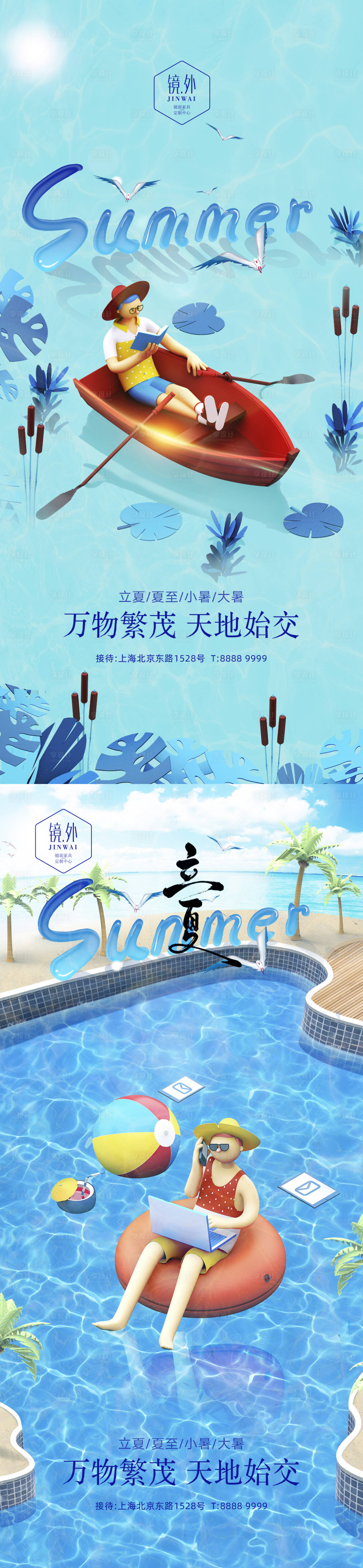 源文件下載【享設計】搜索編號：55300009632705675【立夏節(jié)氣系列海報】