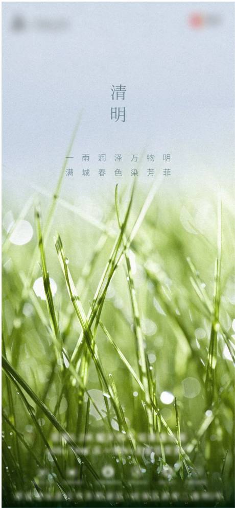 源文件下载【清明节】编号：98830009285479600