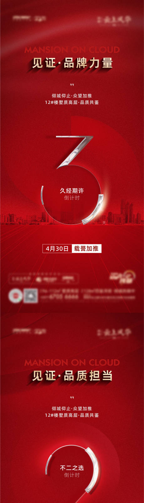 源文件下载【享设计】搜索编号：23670009718166013【倒计时海报】