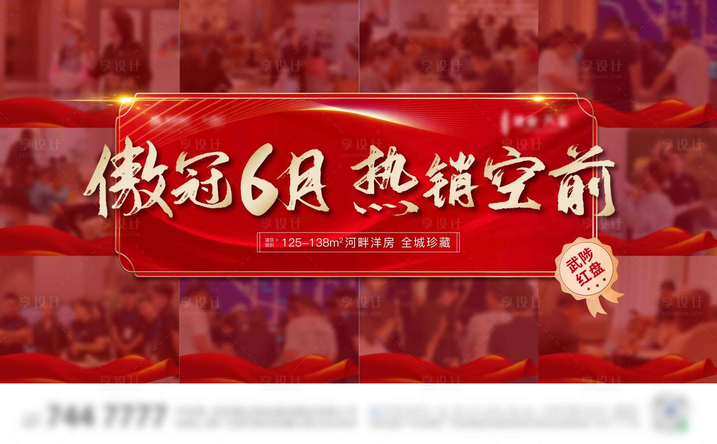 源文件下载【享设计】搜索编号：35740009648478014【热销】
