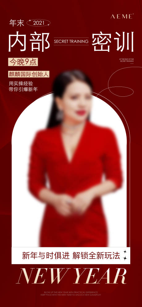 源文件下载【微商课程人物海报】编号：84120009685168114