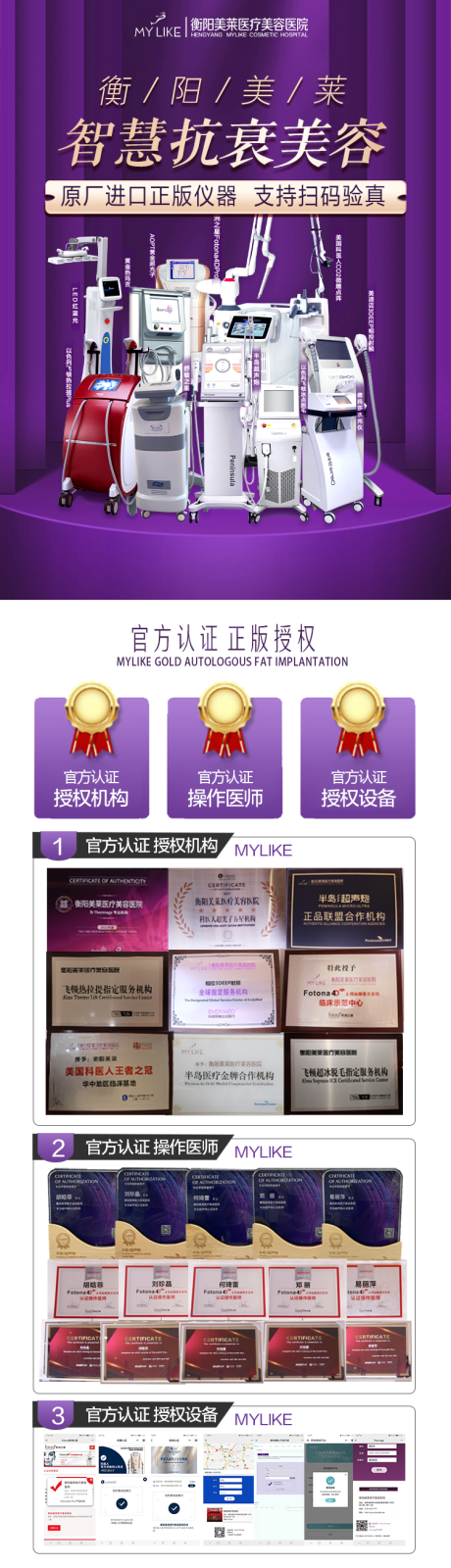源文件下载【医美仪器合集电商详情页】编号：95630009604647009
