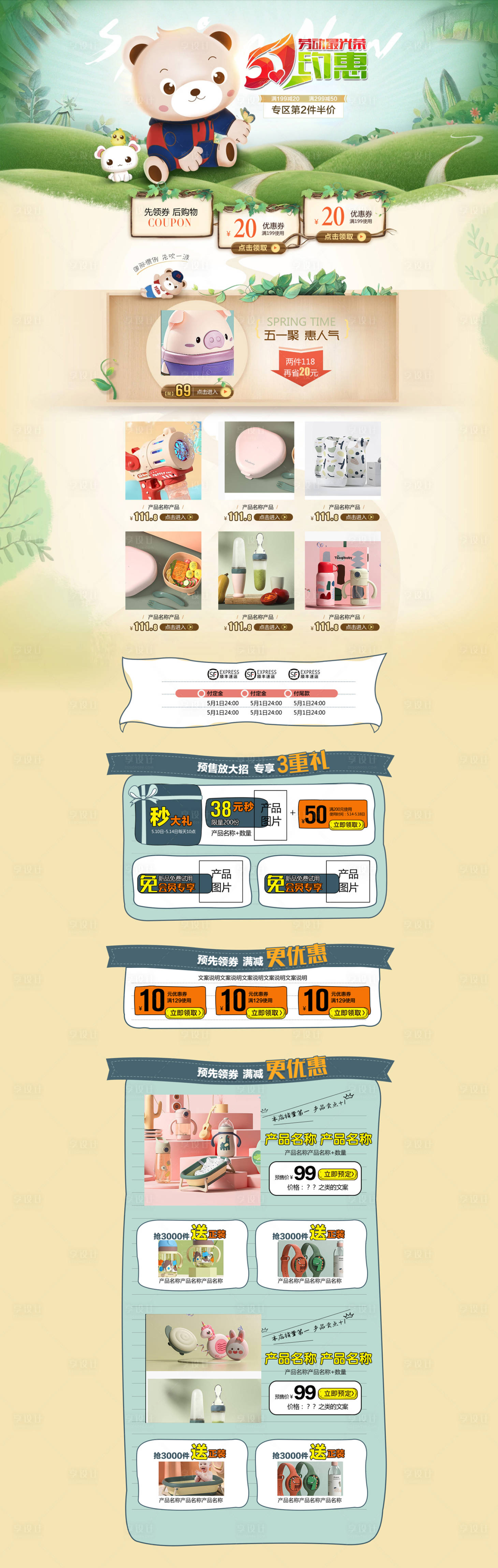 源文件下载【51儿童玩具详情页 】编号：55080009467596415
