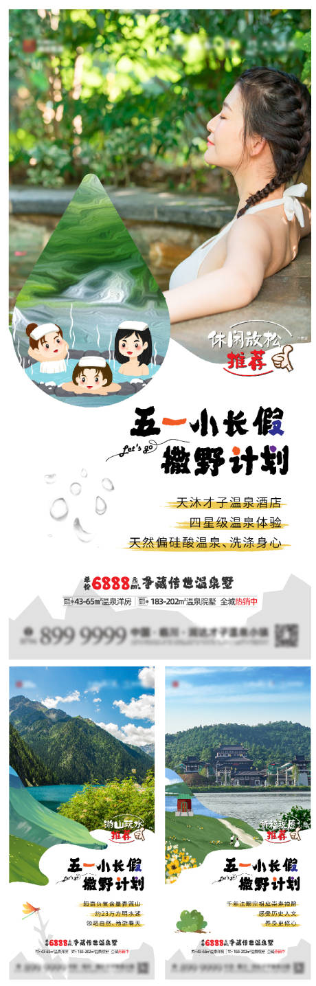 源文件下载【享设计】搜索编号：84830009718467618【五一小长假系列】