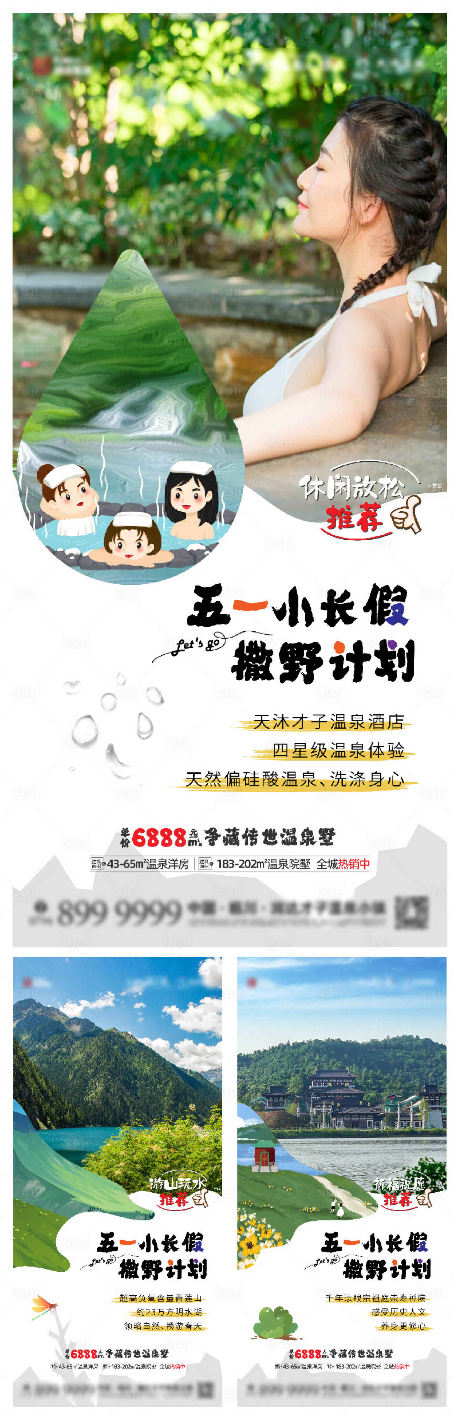 源文件下载【享设计】搜索编号：84830009718467618【五一小长假系列】