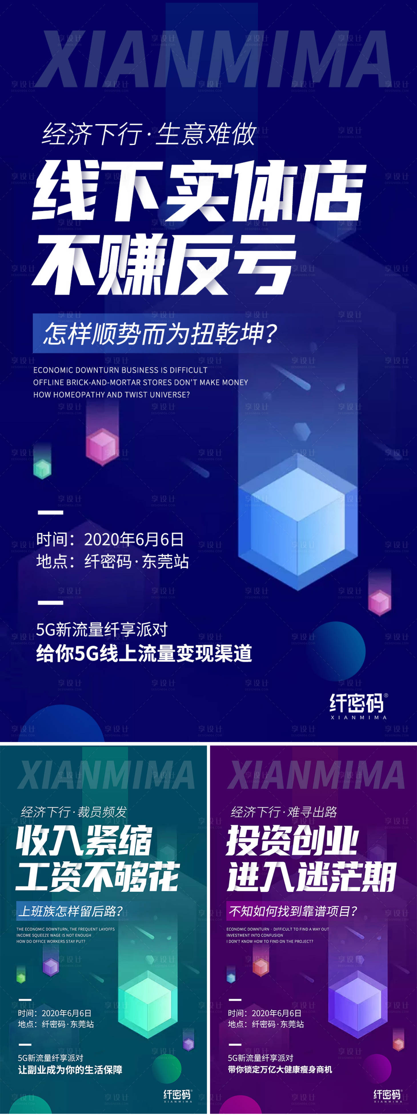 源文件下载【享设计】搜索编号：56170009503659484【微商卖点造势产品招商大字报海报】