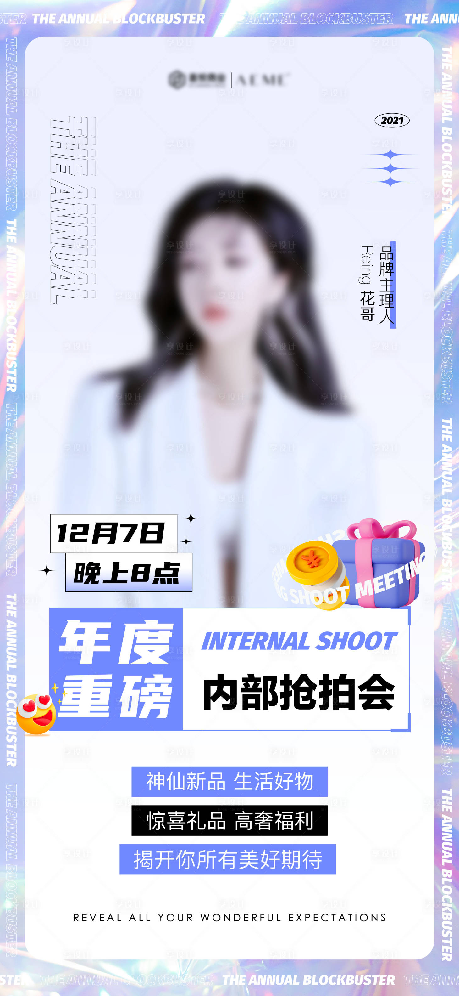 源文件下载【享设计】搜索编号：57990009685343830【微商课程人物海报】