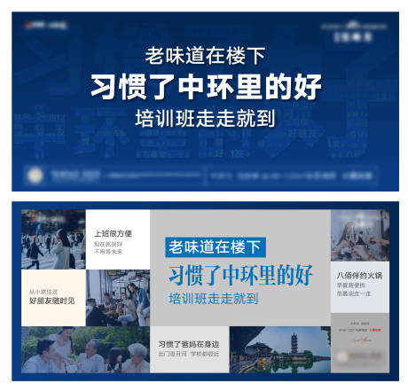源文件下載【享設計】搜索編號：80400009763506654【地產形象主畫面】