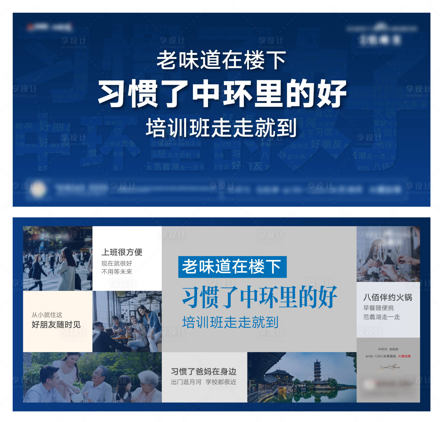 源文件下載【享設計】搜索編號：80400009763506654【地產形象主畫面】