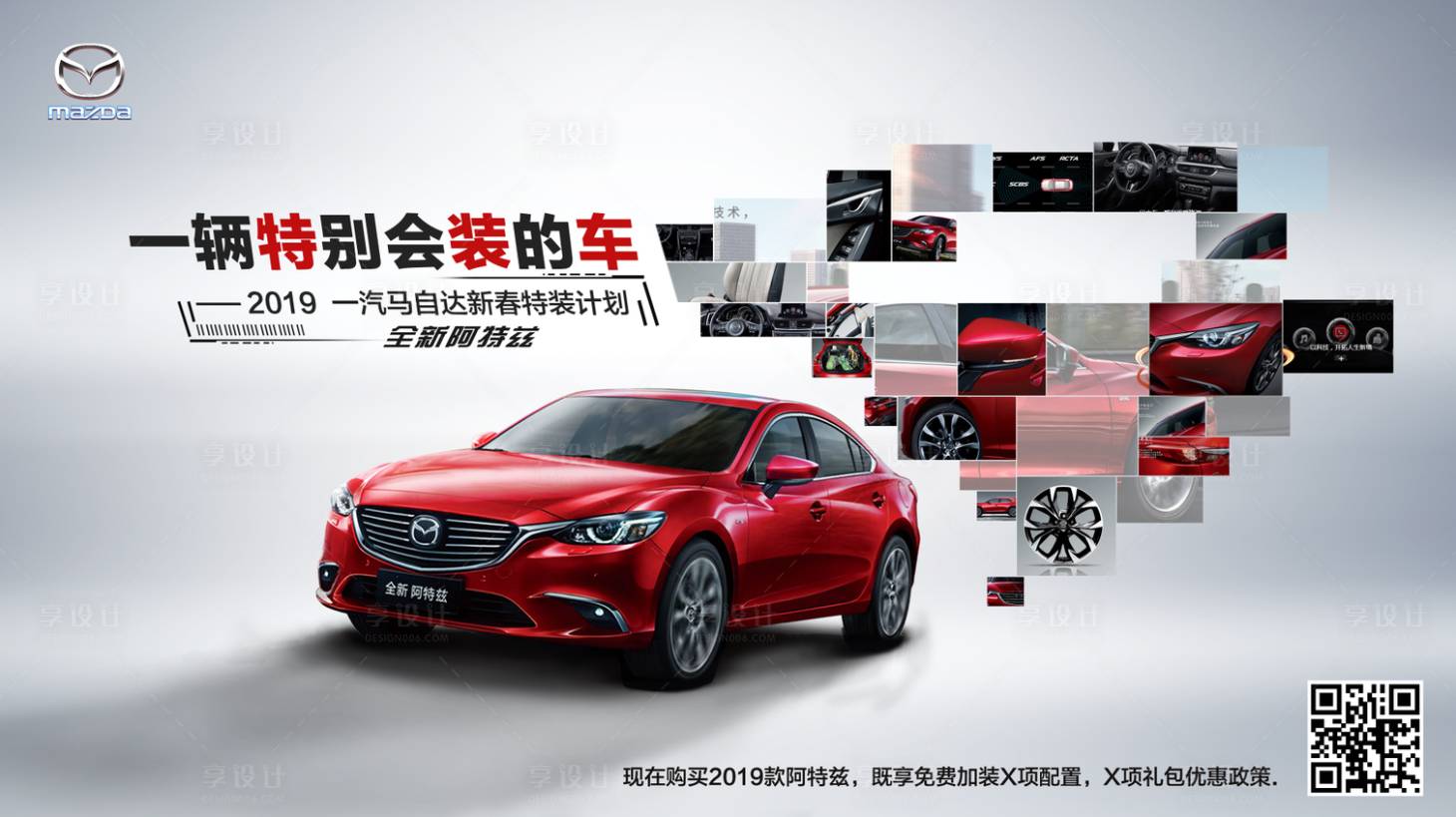 源文件下載【享設(shè)計(jì)】搜索編號(hào)：68020009492505504【汽車  】