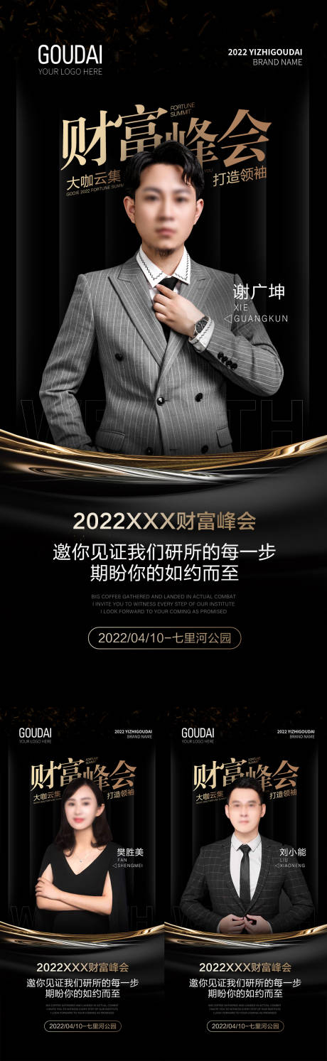 源文件下载【微商讲师课程主播直播会议人物】编号：17030009363605544