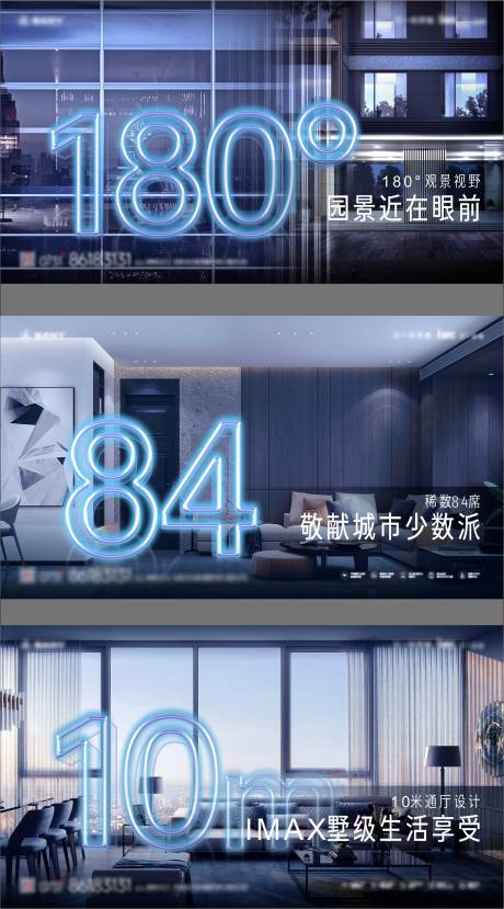 源文件下載【享設(shè)計(jì)】搜索編號(hào)：28040009601316876【大平層戶型價(jià)值系列海報(bào)】