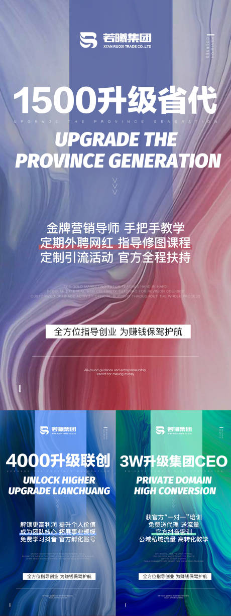 源文件下载【护肤产品活动系列海报】编号：75000009715256893