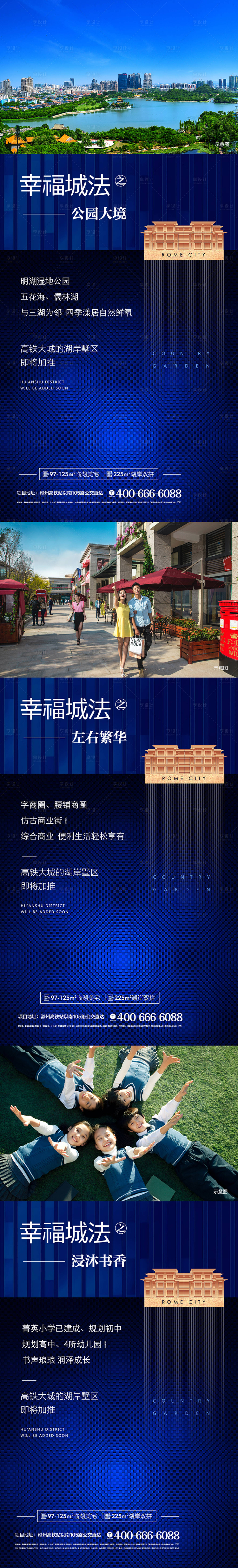 源文件下载【享设计】搜索编号：86430009631254437【配套蓝色价值点海报】