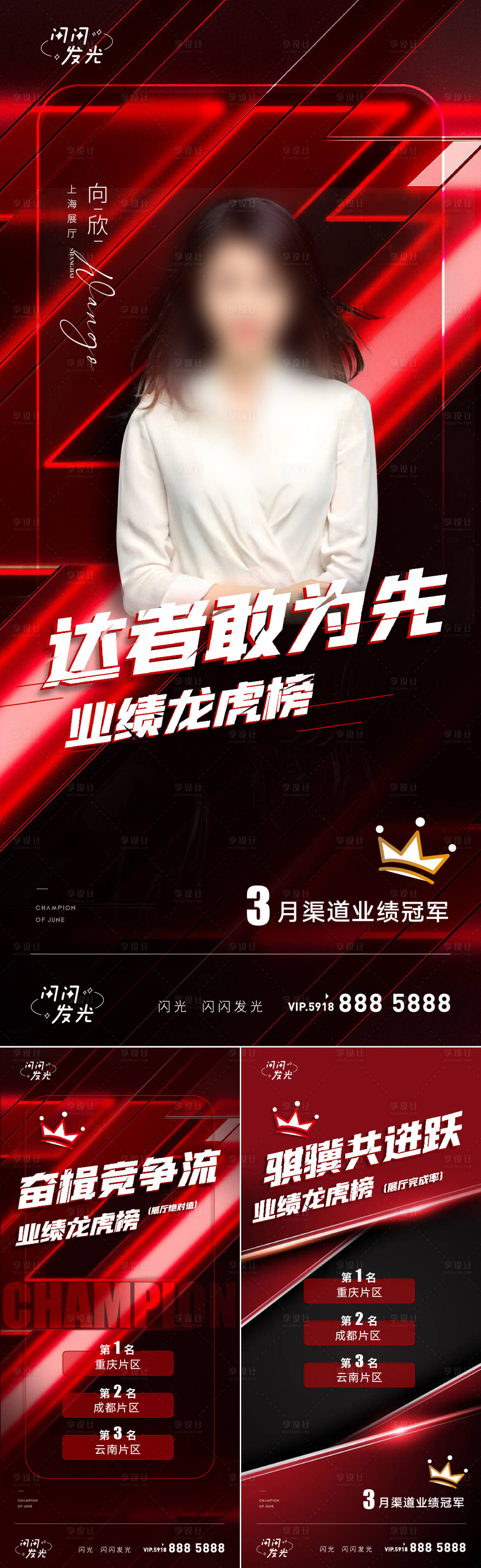 源文件下載【享設計】搜索編號：89400009315748385【銷冠】