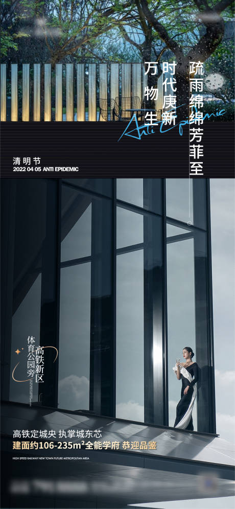 源文件下載【享設(shè)計】搜索編號：78020009276853189【清明節(jié)】