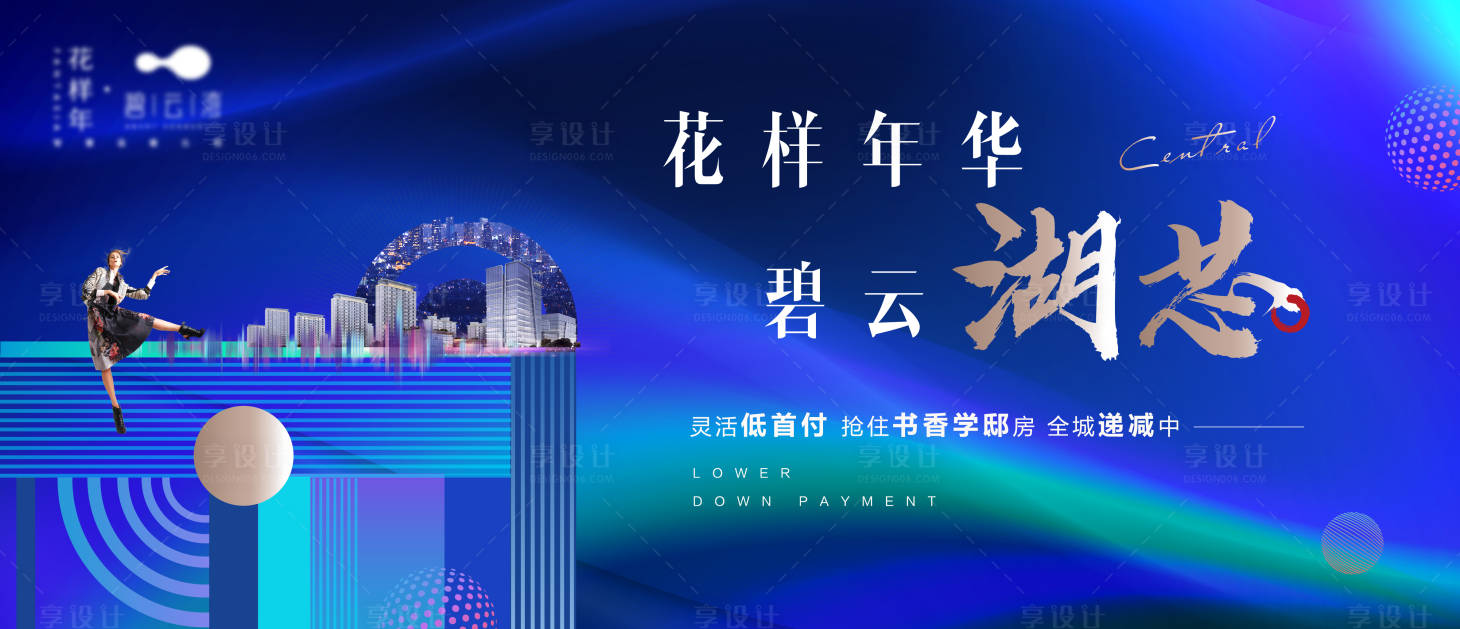 源文件下載【享設計】搜索編號：14370009306694487【湖景主畫面】