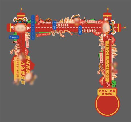 源文件下载【过年地贴设计】编号：55900009478538673